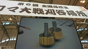 コマ大戦