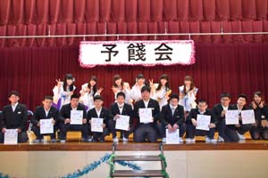 予餞会