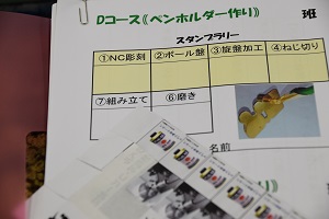体験入学