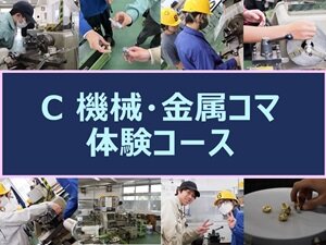 体験ポスター③.jpg
