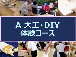 体験ポスター.jpg