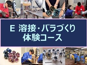 体験ポスター⑤.jpg