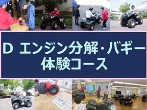 体験ポスター④.jpg