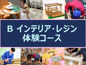 体験ポスター.jpg